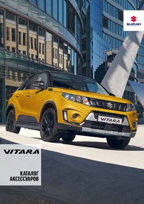 VITARA